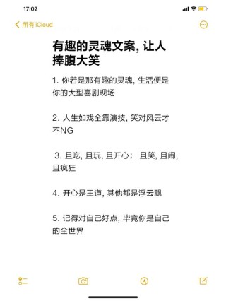 搞怪文案如何写出让人捧腹大笑的效果？