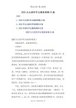 2022九九重阳节主题演讲稿600字范文