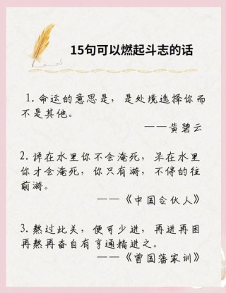 朋友圈励志文案大全，点燃你的斗志，照亮你的前路