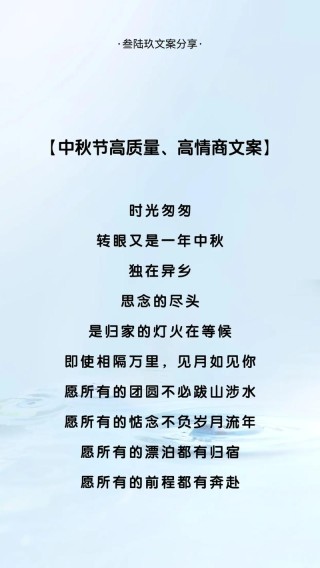 中秋节朋友圈创意文案