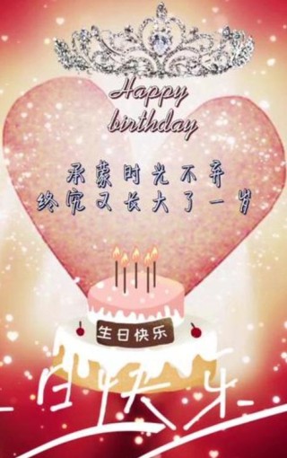 生日快乐文案短句150句