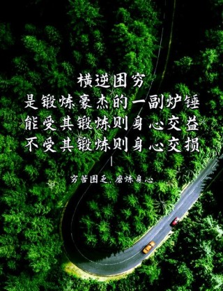 朋友圈励志文案：点燃心灵，逆境不倒