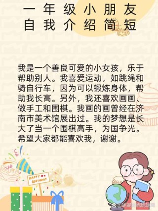 有趣怎么自我介绍