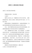 关于新入职个人自我介绍精选