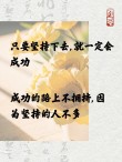 朋友圈励志文案：点燃内心斗志，成就非凡人生