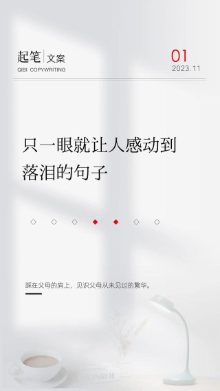 比较感人的经典语句_经典语句大全