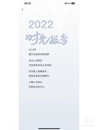 告别2022迎接2023心情说说文案