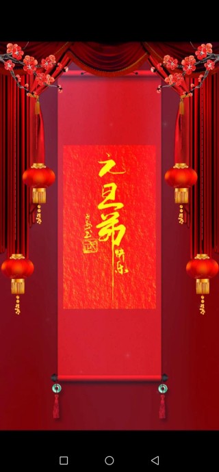 元旦文案暖心祝福