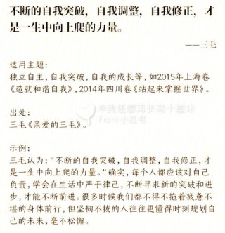 三毛吃的不多经典语录