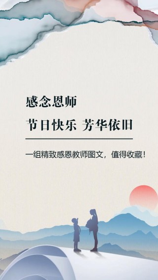 教师节抖音文案大全