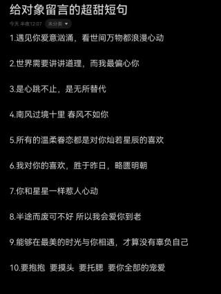 朋友圈的表白情话150句