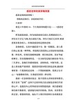 感谢教师的发言稿大全