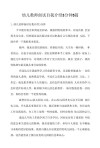 关于教师面试的自我介绍素材