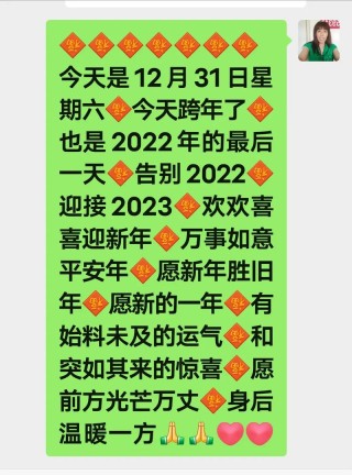 告别2022展望2023元旦晚会主持稿（10篇）