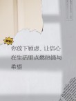 朋友圈励志文案：点燃你的热情，开拓无限可能！