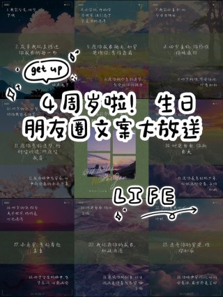 朋友圈可爱生日文案100句