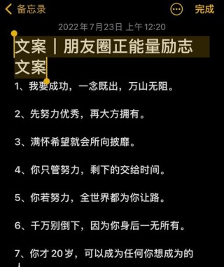 朋友圈励志文案|酷知号-海量优质文案分享平台