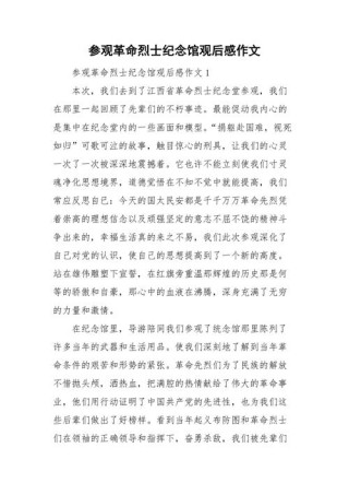 探访历史遗迹，我的观后感（感受到的不仅是历史，更是文化的魅力）