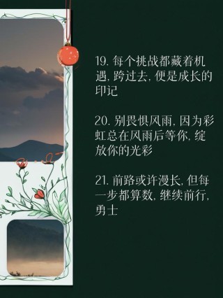 朋友圈励志文案：点亮你的希望，点燃你的梦想