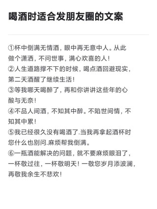 抖音关于喝酒的文案80句