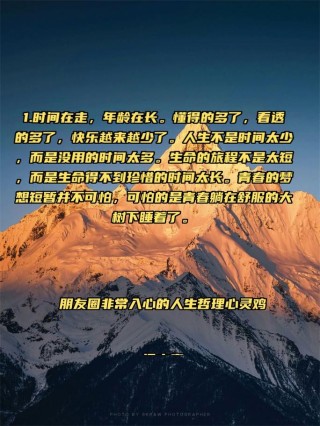 朋友圈励志文案|心灵鸡汤|点燃你的斗志