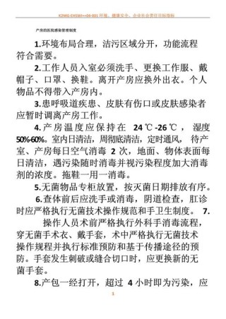 2022年医院规章制度十篇