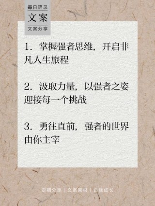 6个高效的文案策略，让你的营销效果倍增