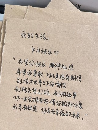 给自己的生日祝福语文案