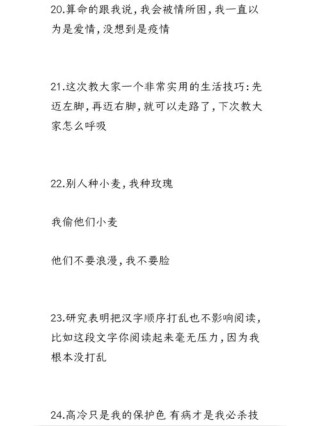 沙雕搞笑的朋友圈文案