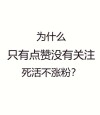 为什么你的朋友圈总是没有转发和点赞？——解密社交媒体营销的秘密