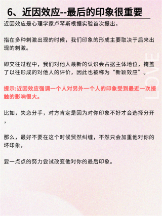 抢救你的感情，这3个小技巧让你秒懂TA的心思