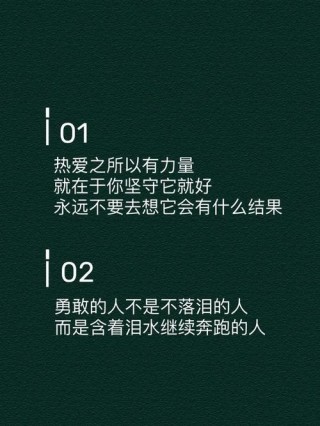 朋友圈励志文案 | 酷知号 | 让你的文案更有力量