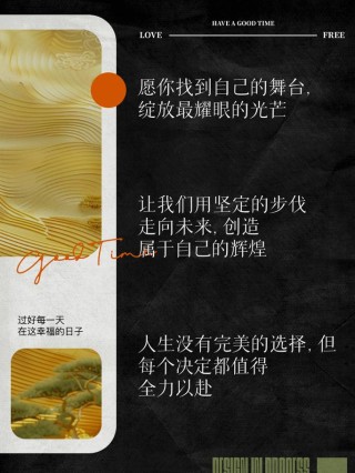 朋友圈励志文案｜句句戳心，照亮前路