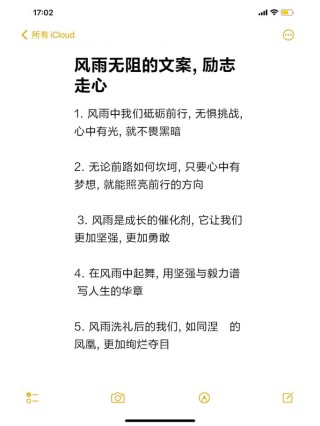 朋友圈励志文案：燃起希望，照亮前路