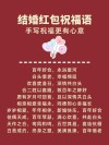 恭喜好友的结婚祝福