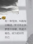 朋友圈励志文案 | 触及心灵，点燃动力 | 酷知号