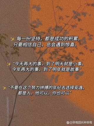 朋友圈励志文案 鼓舞人心正能量满满