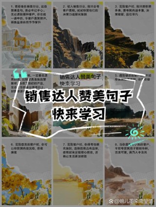 经销商必备的10句话（让你成为销售达人）