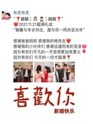 2022结婚的朋友圈祝福句子