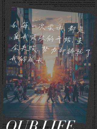 朋友圈励志文案：点燃内心的火焰，书写人生的精彩