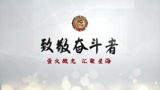 朋友圈励志文案：点燃你的力量，致敬每一位奋斗者