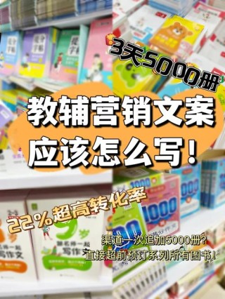 如何写好广告文案？7个技巧帮你提高转化率