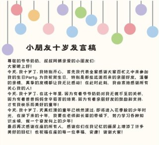 关于开展儿童生日会的方案5篇