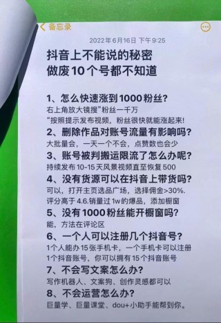 抖音短视频运营，不可不知的10个技巧