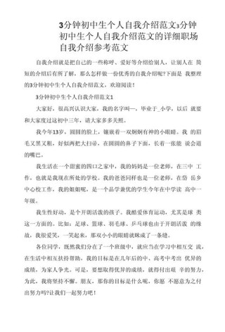 自我介绍中学生简单大方