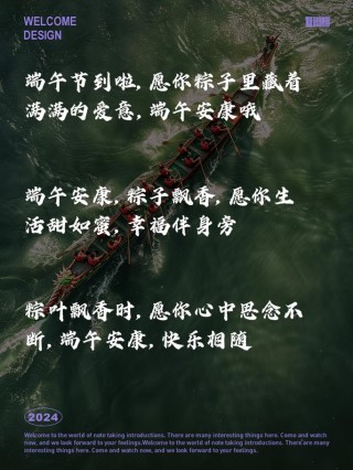 端午节发的文案短句120句