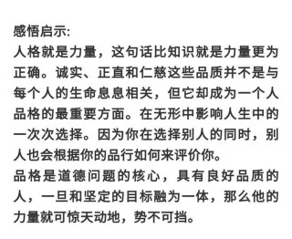 朋友圈励志文案：点亮心灵，化荆棘为坦途