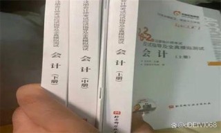 注册会计师考试必备品