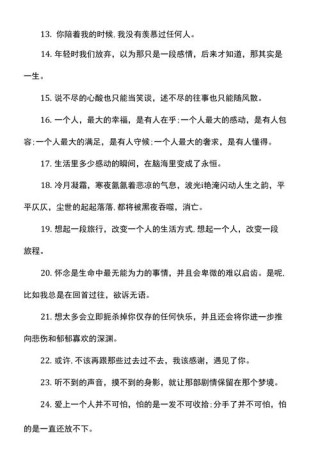 2022离婚的伤感文案