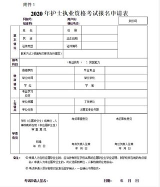 护士资格证考试股静脉注射法